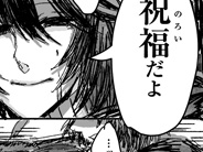 神の祝福